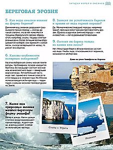 Riddles of the Seas and Oceans