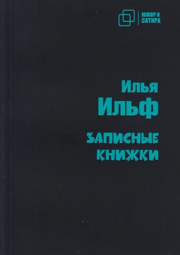 Notebooks