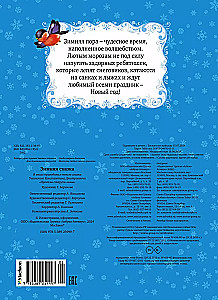 Winter Fairy Tale