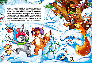 Winter Fairy Tale