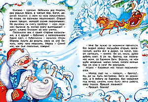 Two Frosts