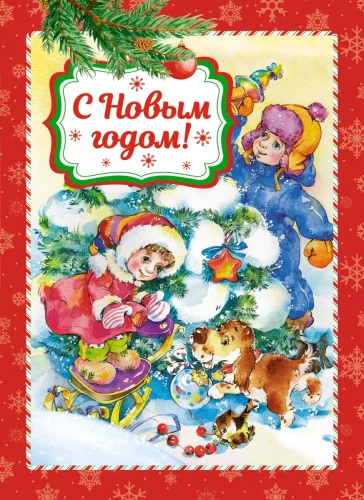 Happy New Year!