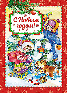 Happy New Year!