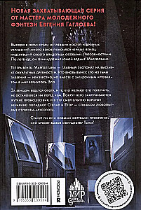 Margoleana. 1. Vārds man ir Tumsa