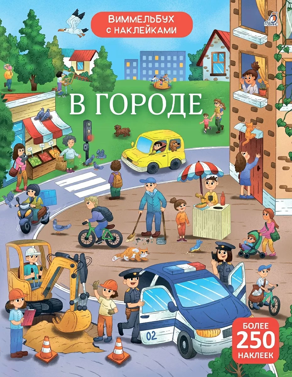 Wimmelbook z naklejkami. W mieście