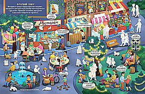 Wimmelbuch with Stickers. In the City