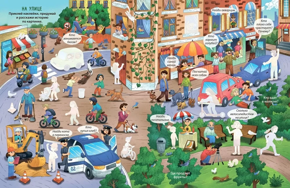 Wimmelbuch with Stickers. In the City