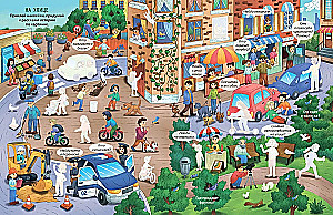 Wimmelbuch with Stickers. In the City