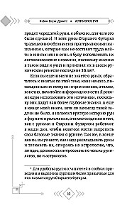 Rune Astrology