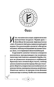 Rune Astrology