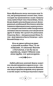 Rune Astrology