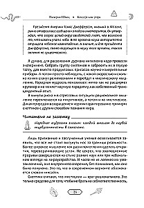 Колдуй или умри. Магическая техника безопасности от физика-экспериментатора