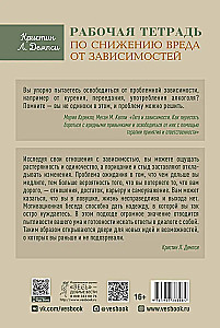 Workbook on Reducing Harm from Addiction: Motivational Interviewing Skills