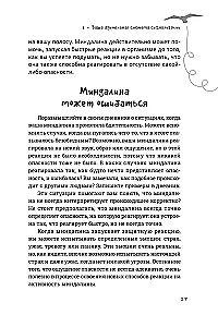 50 способов перепрограммировать тревожный мозг. Простые навыки, чтобы снять тревогу