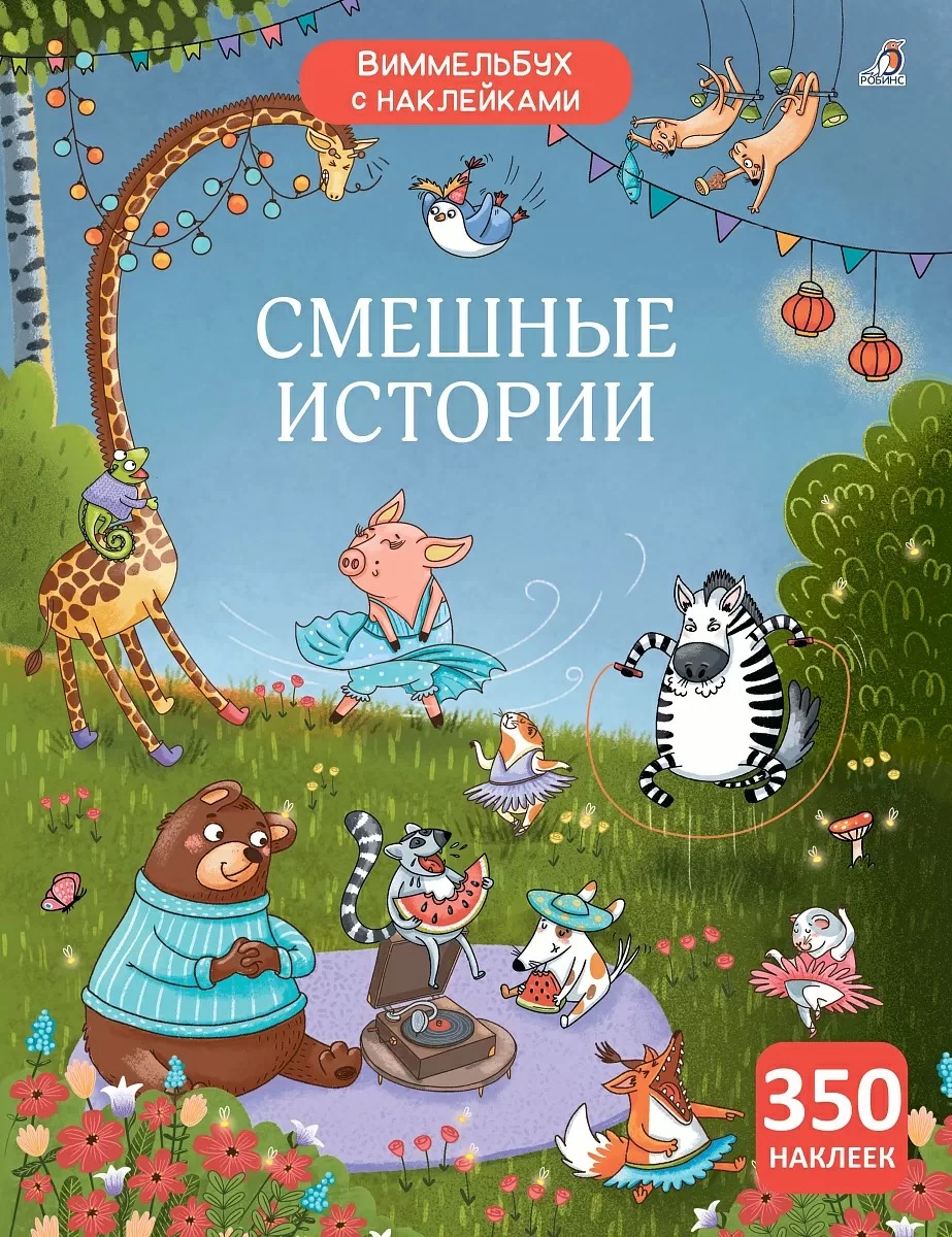 Wimmelbook with Stickers. Funny Stories