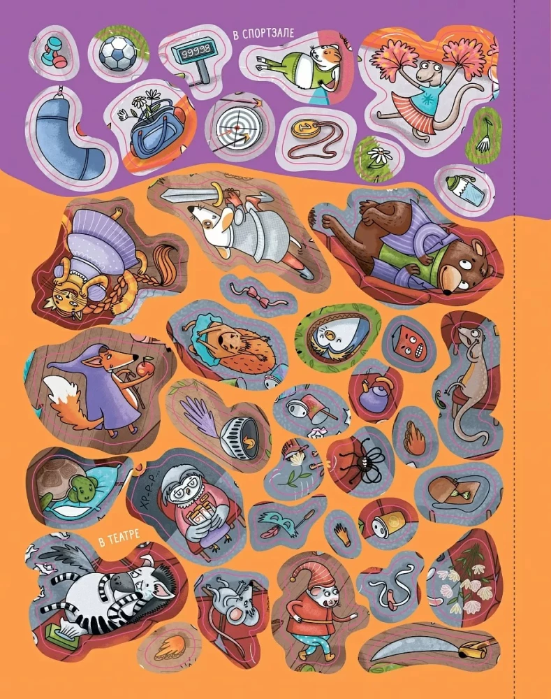 Wimmelbook with Stickers. Funny Stories
