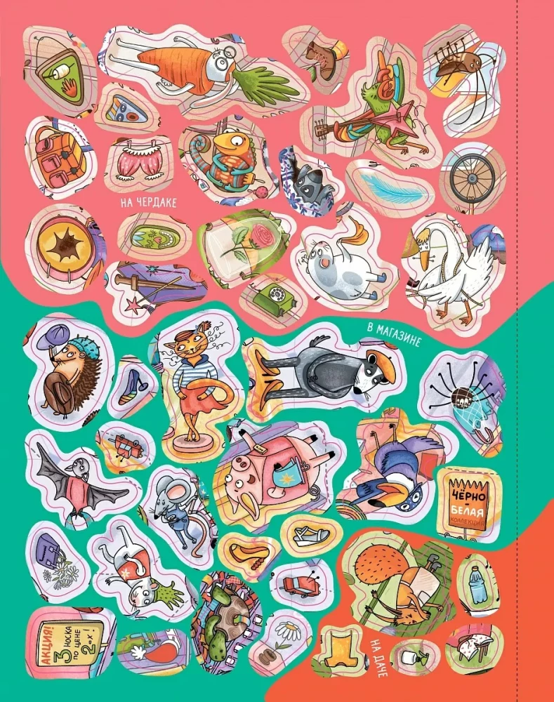 Wimmelbook with Stickers. Funny Stories