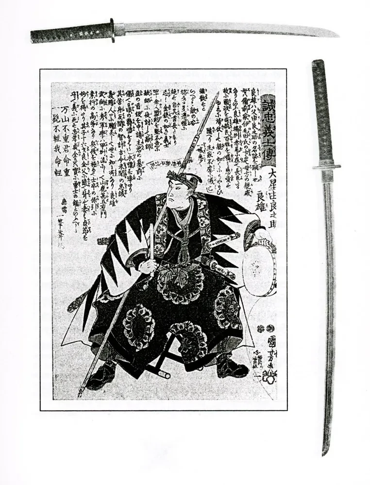 The Book of Five Rings. Gorin-no Sho. The Path of Strategy