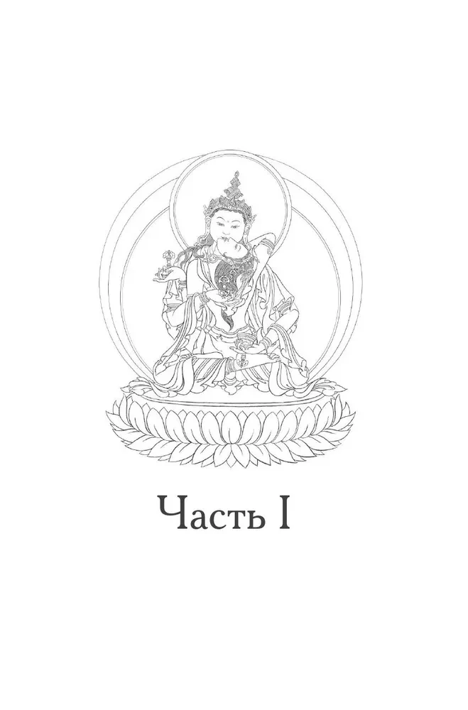 Passion. The Tantric Path to Awakening