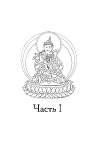 Passion. The Tantric Path to Awakening