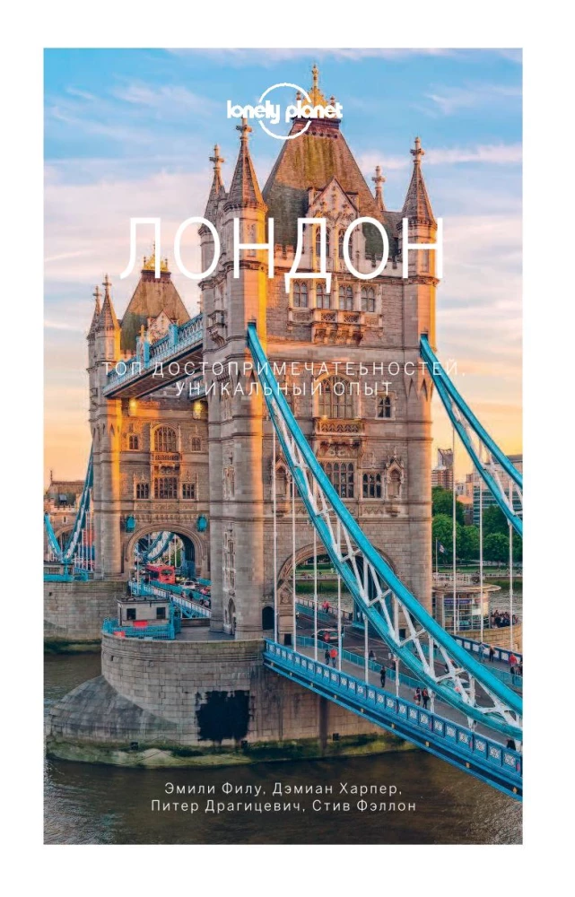 London. Guide