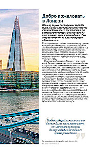 London. Guide