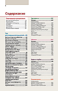 London. Guide