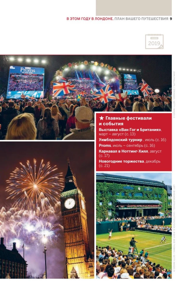London. Guide