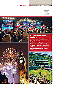 London. Guide