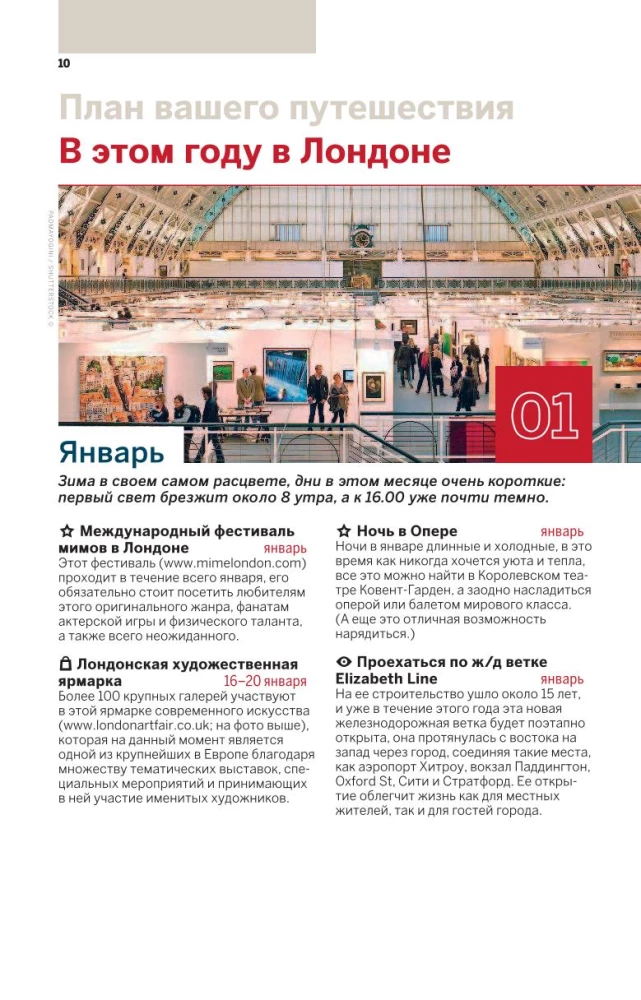 London. Guide
