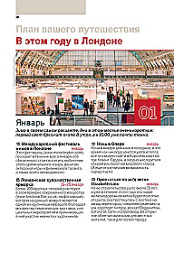 London. Guide