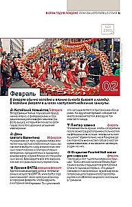 London. Guide