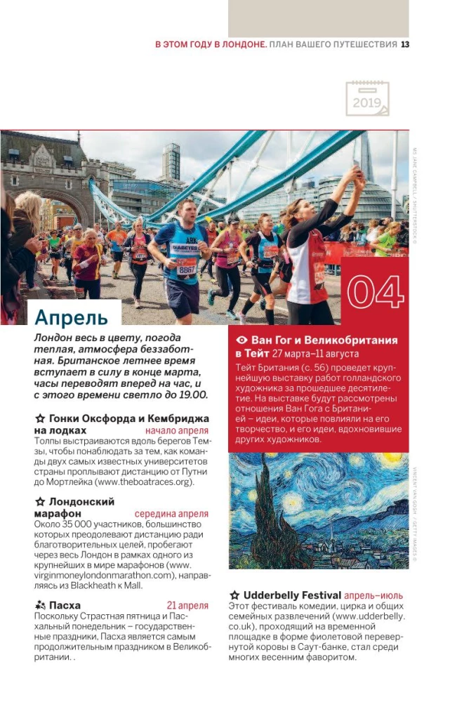 London. Guide