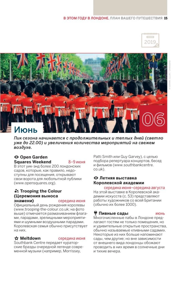 London. Guide