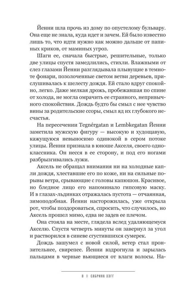 Ulubionych zabijają wszyscy