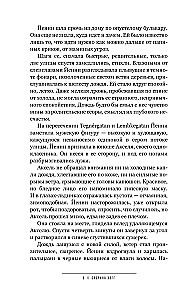 Ulubionych zabijają wszyscy