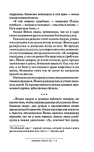 Ulubionych zabijają wszyscy