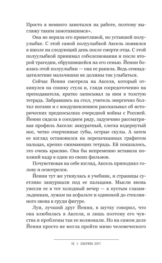 Ulubionych zabijają wszyscy