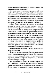 Ulubionych zabijają wszyscy