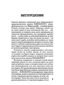 KARMAMAGIC. Short version