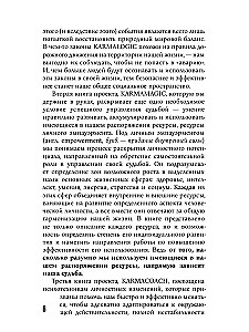 KARMAMAGIC. Short version