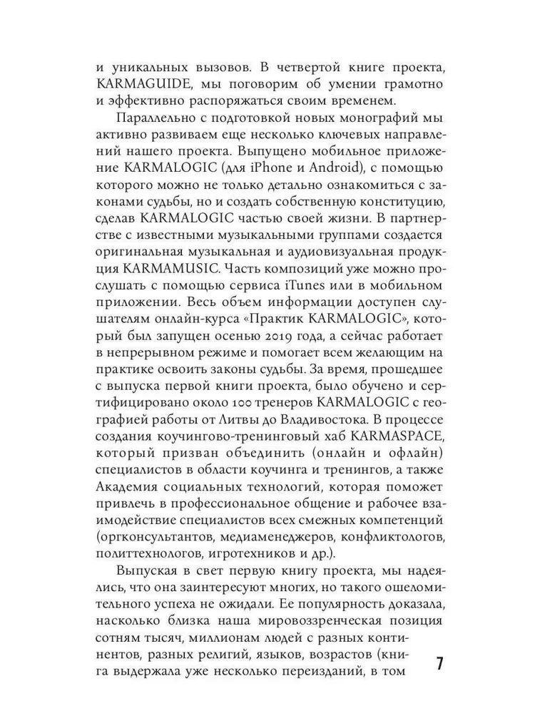 KARMAMAGIC. Short version