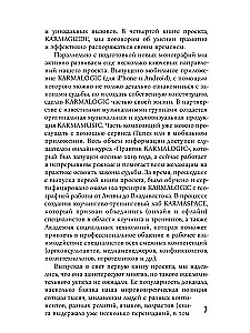 KARMAMAGIC. Short version