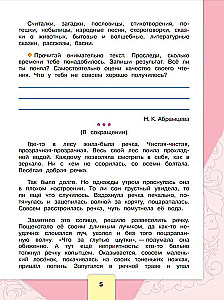 Literary Reading. 3rd Grade. Workbook