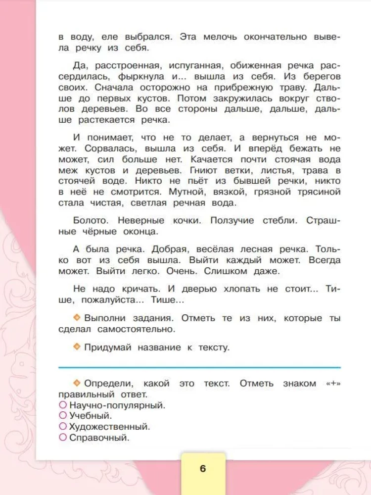 Literary Reading. 3rd Grade. Workbook