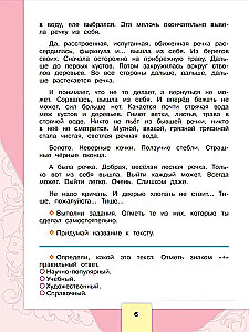 Literary Reading. 3rd Grade. Workbook