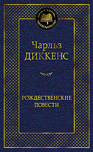 Christmas Stories