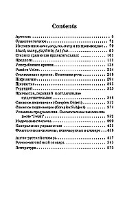 English Language. Grammar. Collection of Exercises