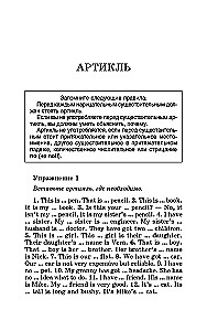 English Language. Grammar. Collection of Exercises