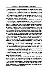 English Language. Grammar. Collection of Exercises
